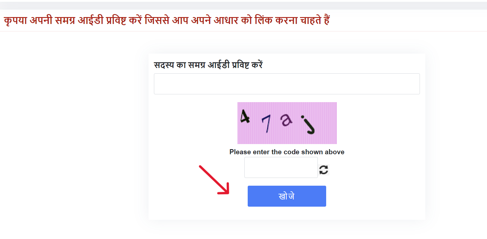 Samagra ID e-KYC