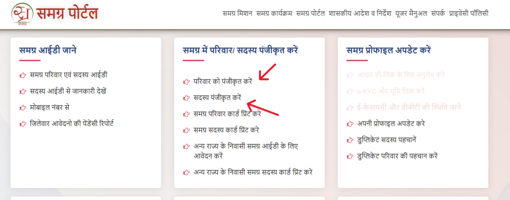 Samagra Official Portal